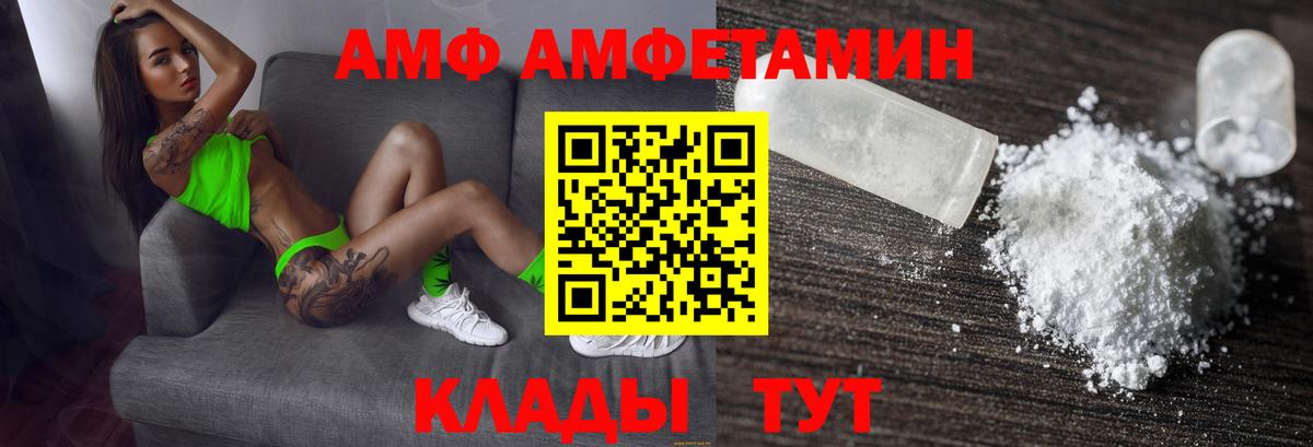 Кинешма  Amphetamine  Вход с VPN  АМФ Premium 
