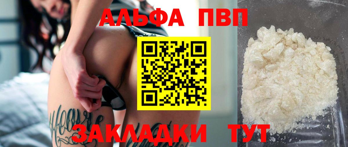 Кинешма  A-PVP  Вход с VPN  A-PVP СК КРИС  APVP СК КРИС 