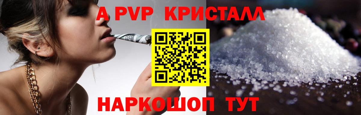 Alfa_PVP крисы CK Кинешма