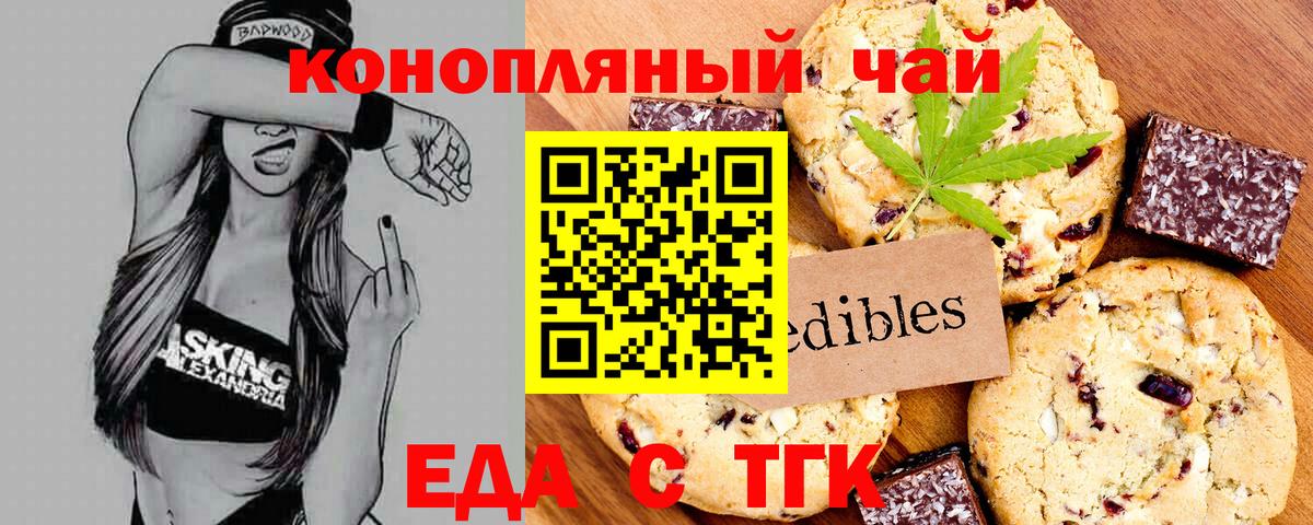 Кинешма  Cannafood конопля  Вход с VPN 