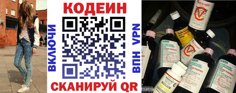 дарнет шоп Кинешма Codein напиток Lean (лин)