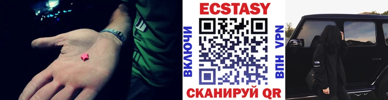 Экстази ешки  закладки  blacksprut маркетплейс  Кинешма 