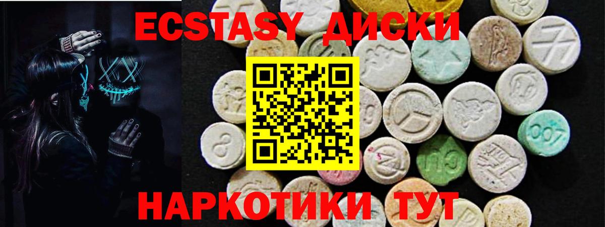 Экстази  Вход с VPN  Ecstasy 280 MDMA    маркетплейс  Ecstasy louis Vuitton  Кинешма 