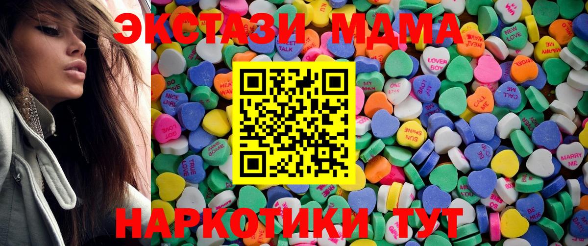 ЭКСТАЗИ круглые Кинешма