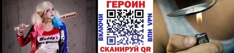 ГЕРОИН VHQ  маркетплейс телеграм  Кинешма 
