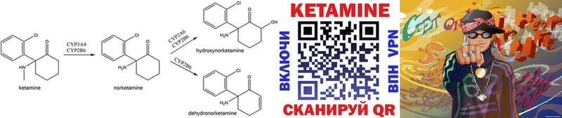 Кетамин ketamine  где купить наркотик  Кинешма 