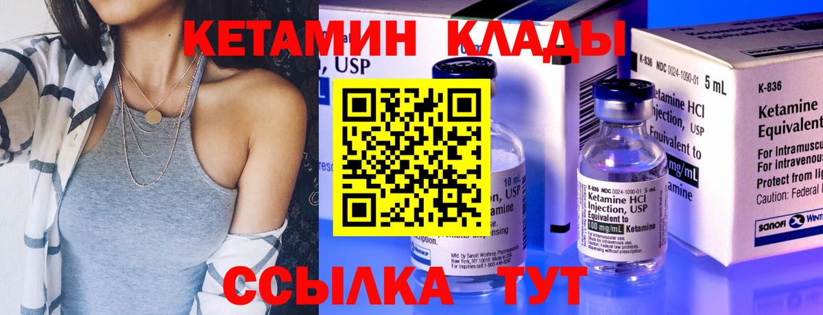 Кетамин VHQ  Вход с VPN  Кинешма  Кетамин VHQ 