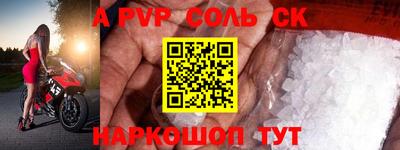 альфа пвп VHQ Железногорск