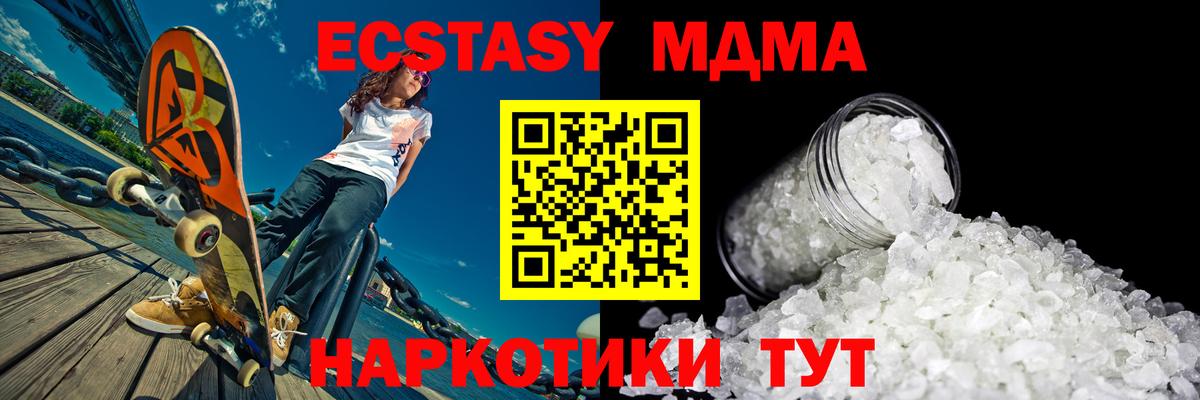 Кинешма  MDMA Molly  МДМА  Вход с VPN  MDMA кристаллы 