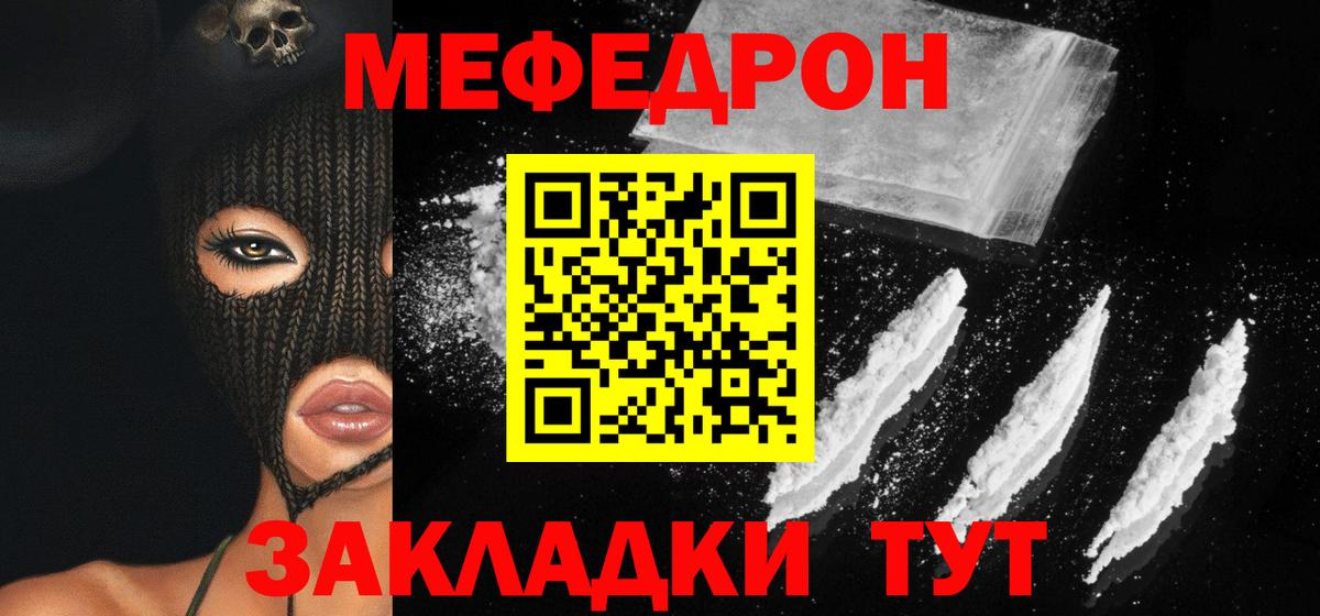 Меф кристаллы Кинешма