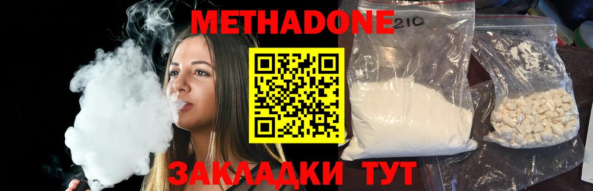 МЕТАДОН мёд  Метадон VHQ  Кинешма  Вход с VPN 