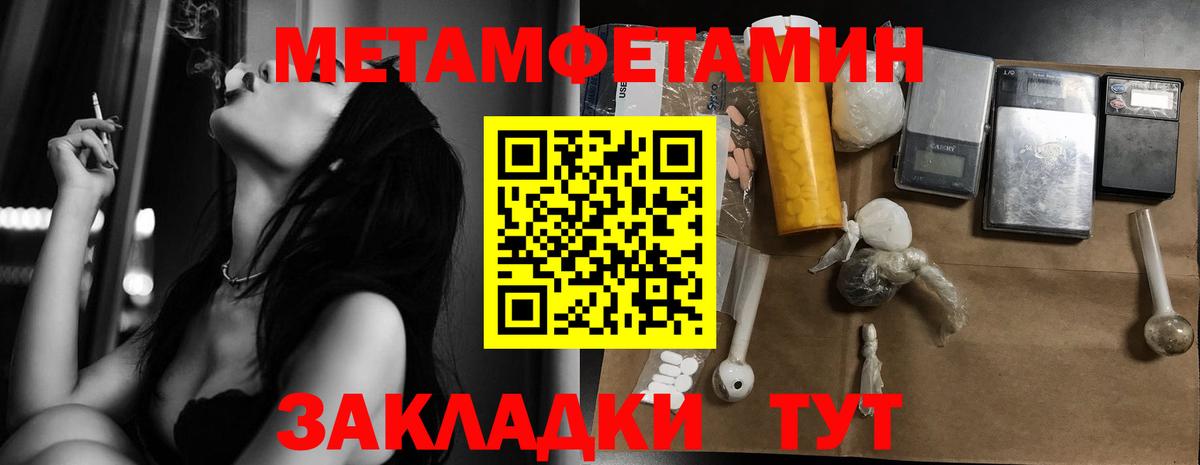 МЕТАМФЕТАМИН витя  МЕТАМФЕТАМИН витя  Кинешма  Вход с VPN 