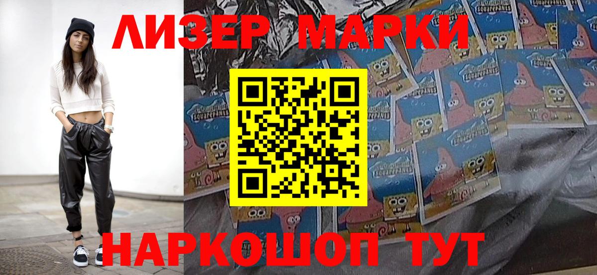 Марки NBOMe 1,5мг Кинешма