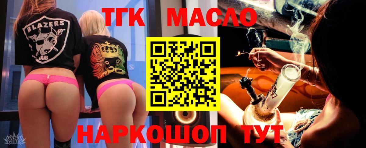 Дистиллят ТГК THC oil Кинешма
