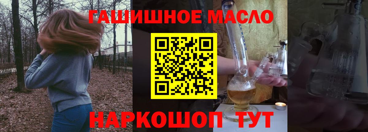 ТГК вейп с тгк  Вход с VPN  Дистиллят ТГК THC oil  Кинешма 