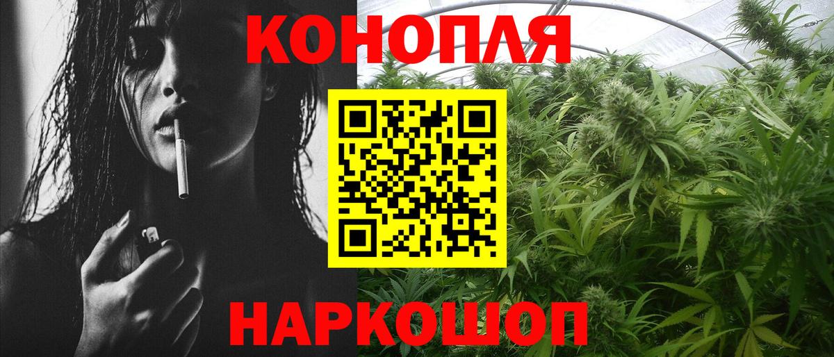 Кинешма  МАРИХУАНА Amnesia  Конопля SATIVA & INDICA  Вход с VPN 